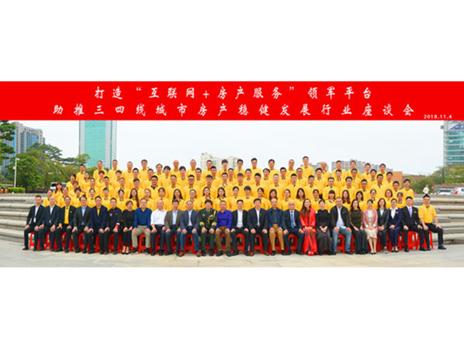 王仕軍書(shū)記應(yīng)邀參加房地產(chǎn)發(fā)展行業(yè)座談會(huì)