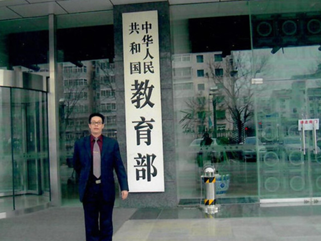中國人民解放軍漢中軍需工業(yè)學(xué)校王仕軍校長參加教育部工作會議（1）