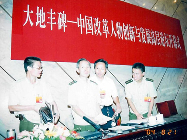 王仕軍校長(zhǎng)應(yīng)邀出席在人民大會(huì)堂舉辦的《大地豐碑-中國(guó)改革人物創(chuàng)新與發(fā)展高層論壇》（2）